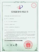 Patent certificate